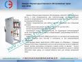 Подстанция Ктпн тупикового и проходного исполнения 25-2500ква