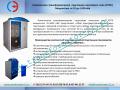 Реклоузер. АПС. ПКУ-10 Подстанция. Ктпну от 25 ква