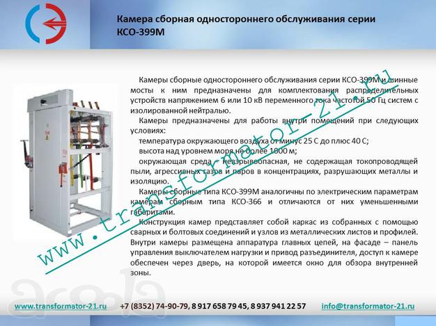 Подстанция Ктпн тупикового и проходного исполнения 25-2500ква